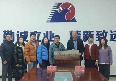 華北理工大學(xué)與天成藥業(yè)共建實踐基地揭牌
